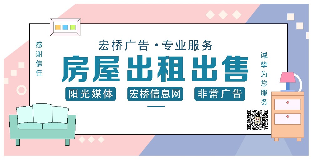楼房低价租售、售商铺